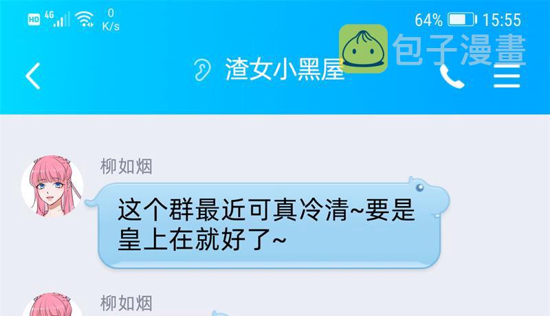 聪明反被聪明误117