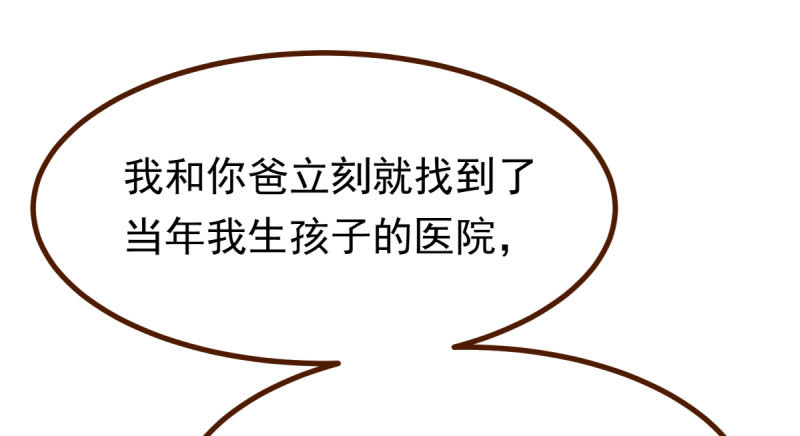 你不是公主78