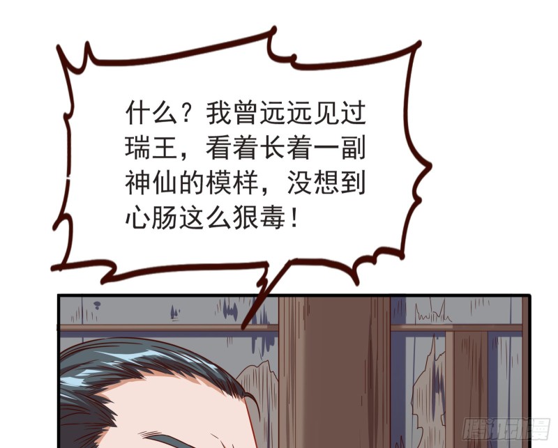 消灭虫子13