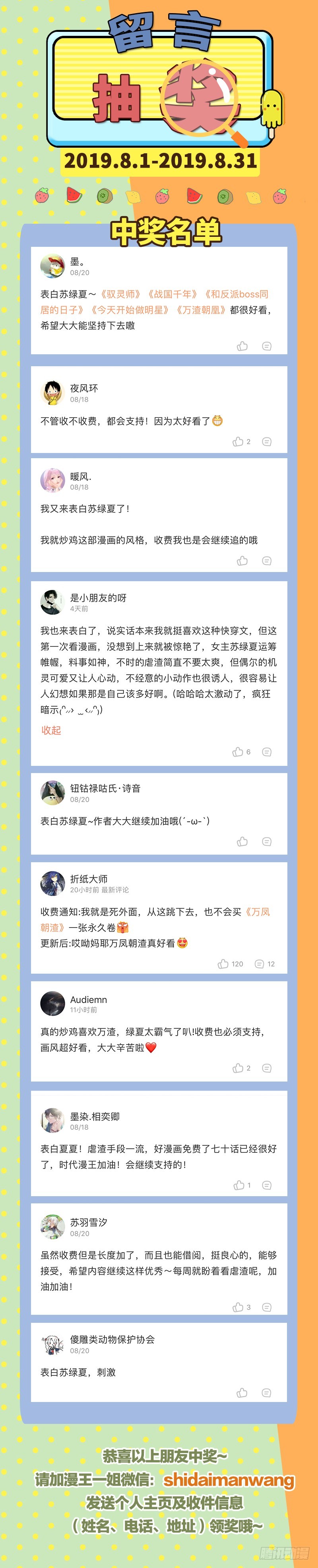替身大战白月光77