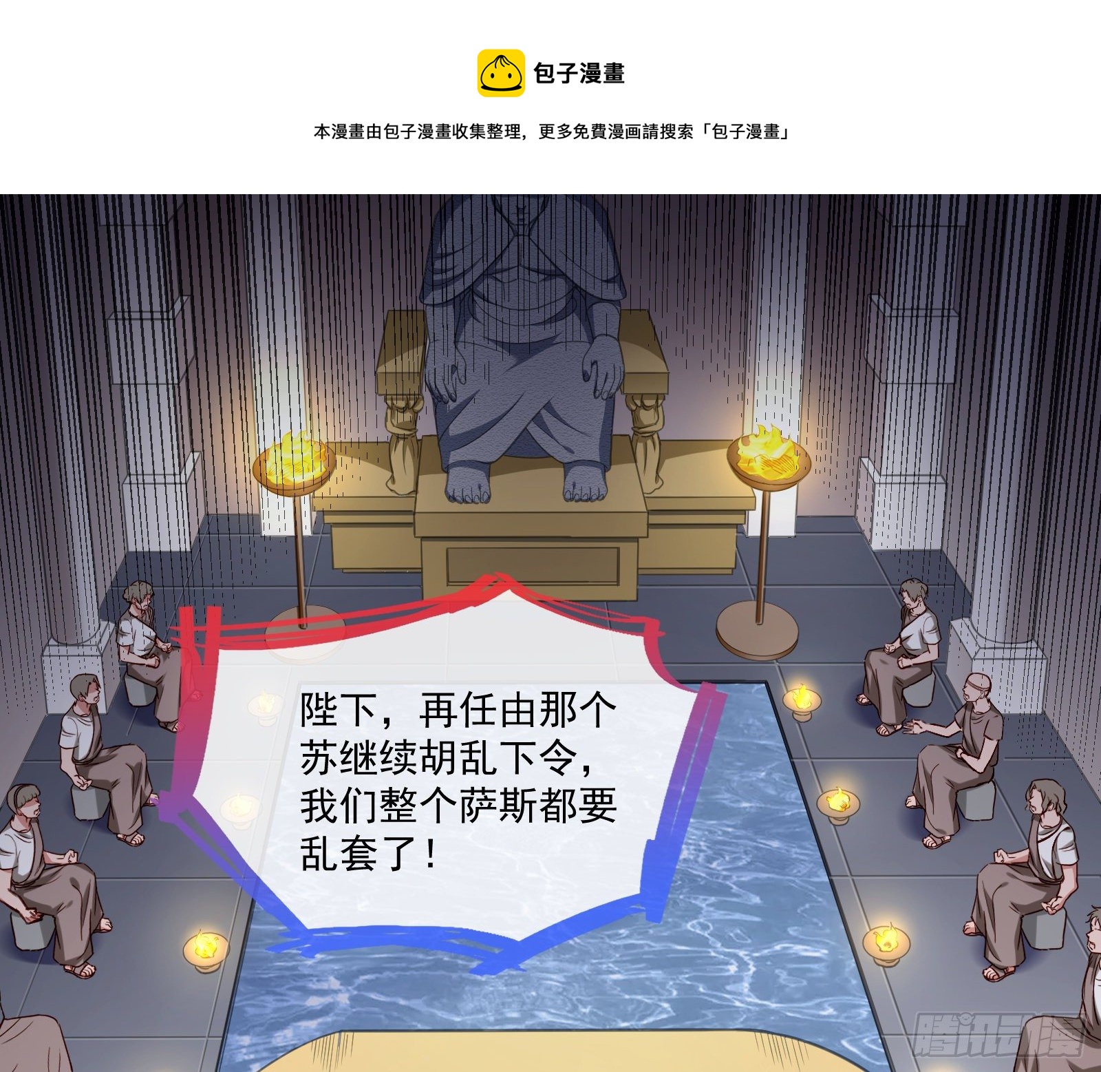 国王要搞事64
