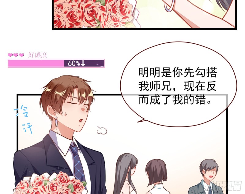 完美的求婚22