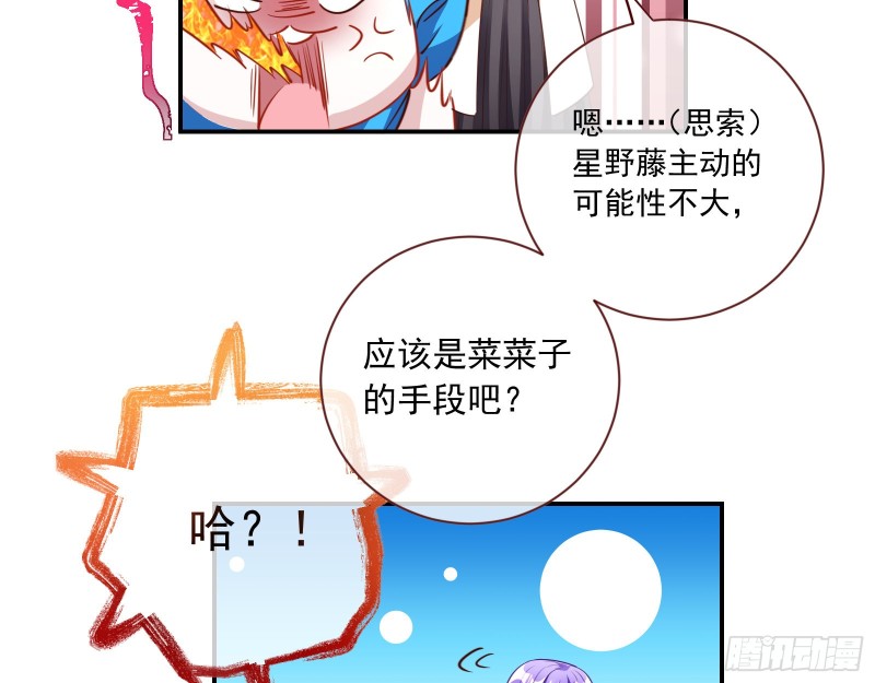 狗男女44