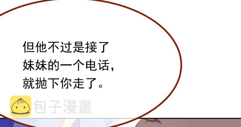 美人救美人54