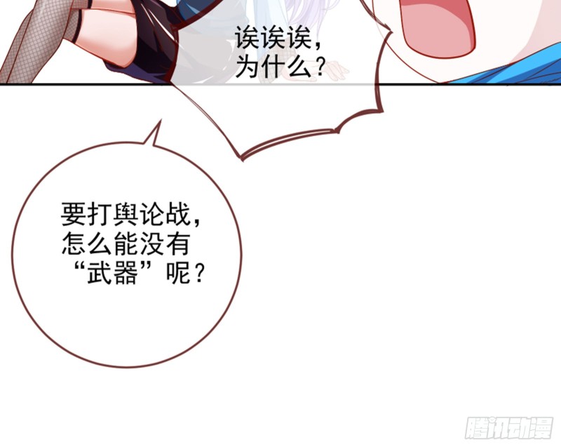 来啊，剧透啊！28