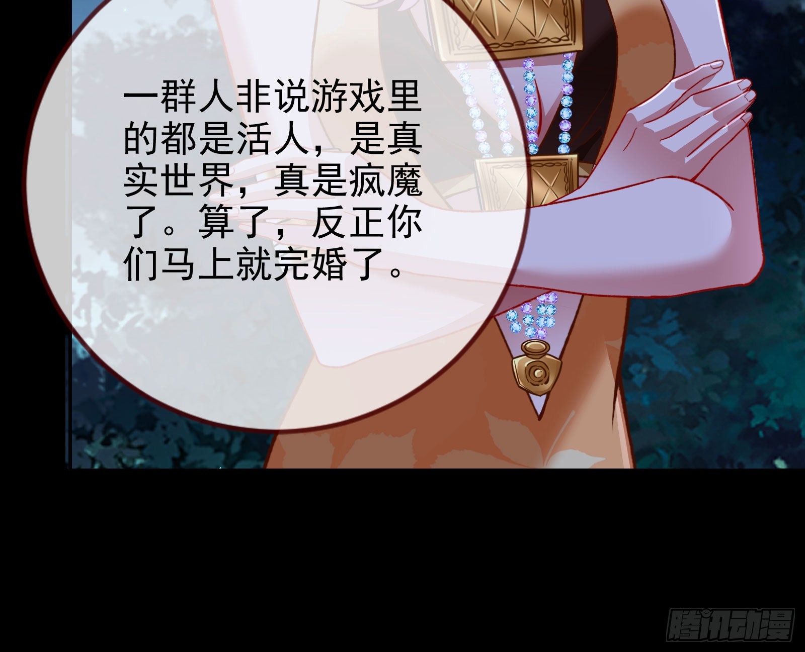 窃国骗局88