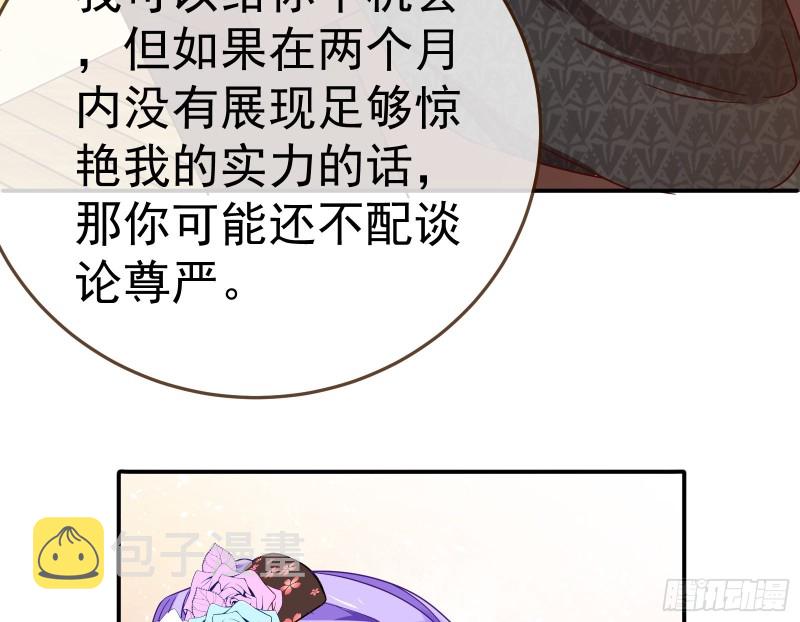 野心36