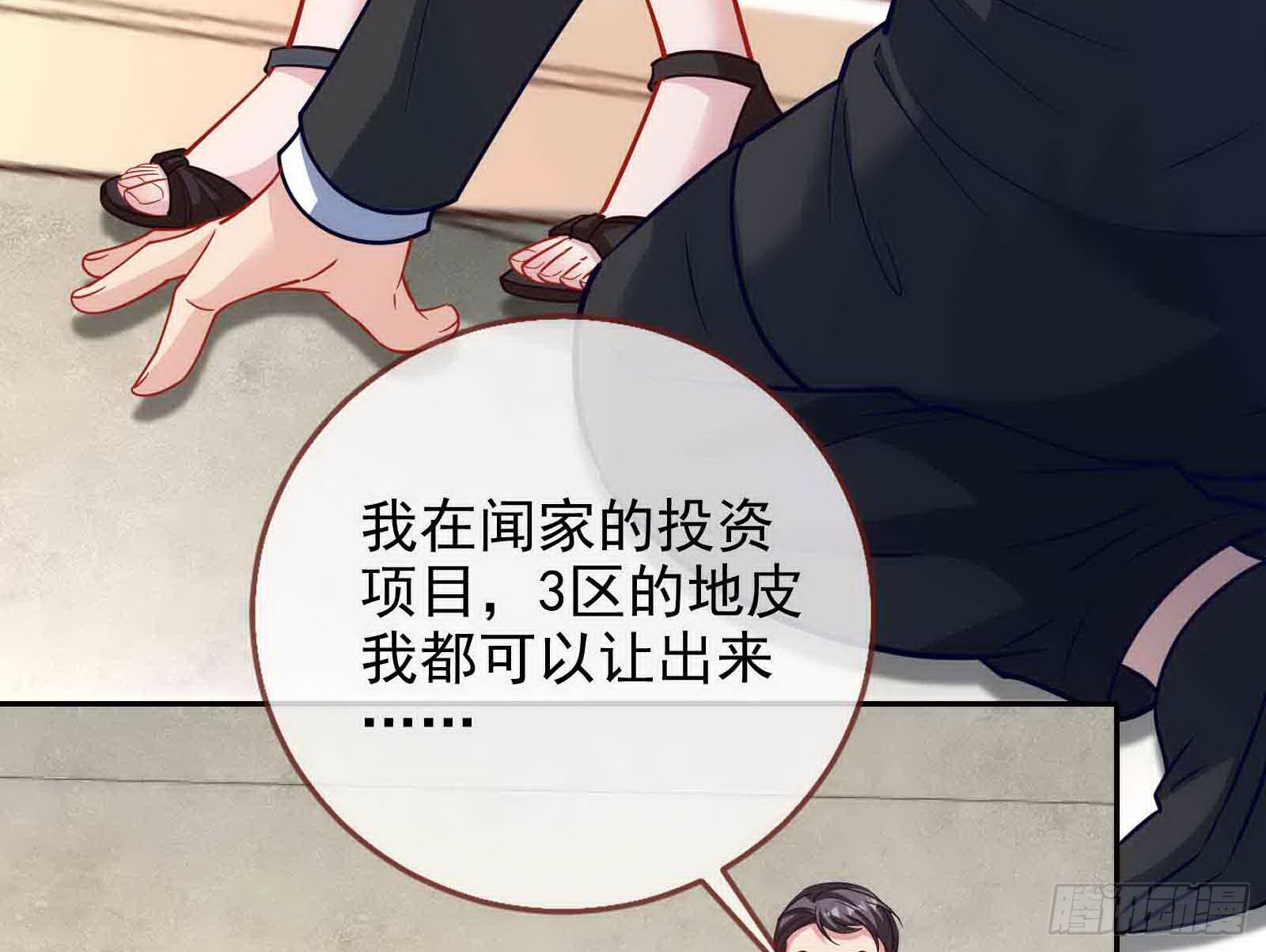 商遗雪被囚禁27