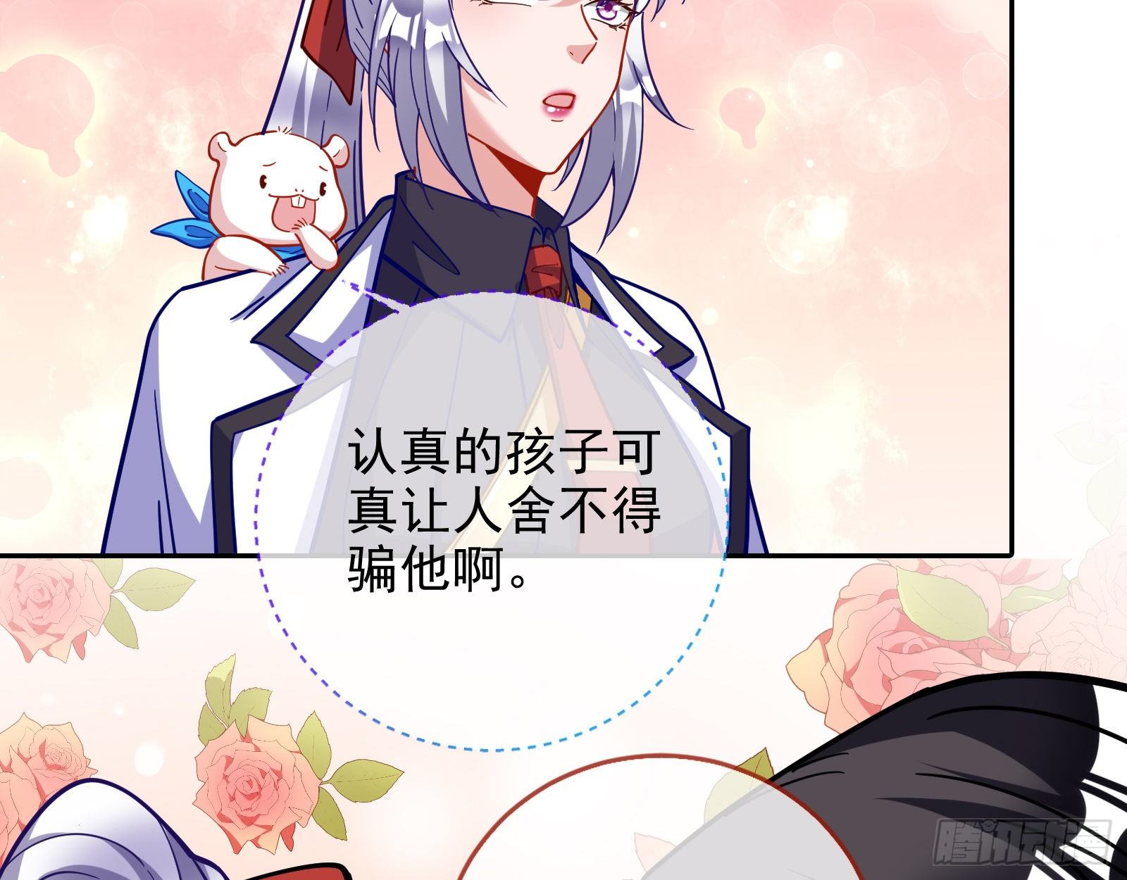 师兄怎么会哭呢？12