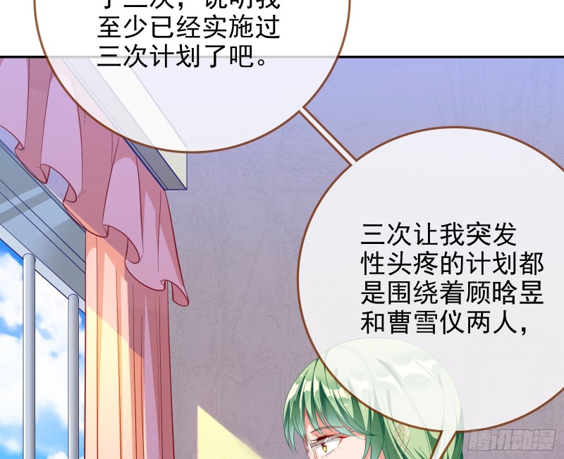 蓄势还击69