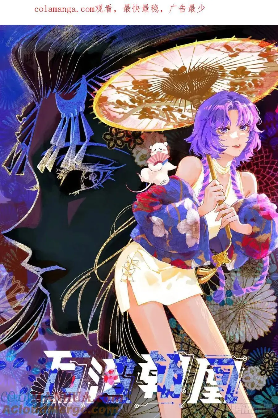 花魁游街0