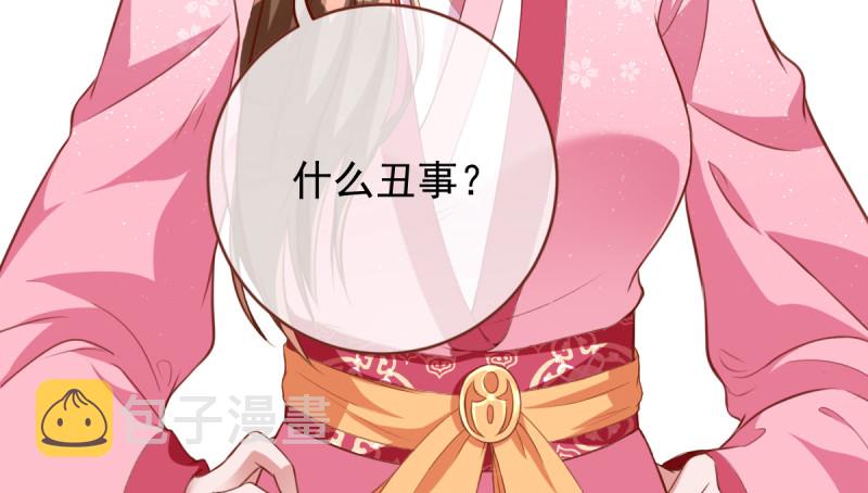 当场退婚12
