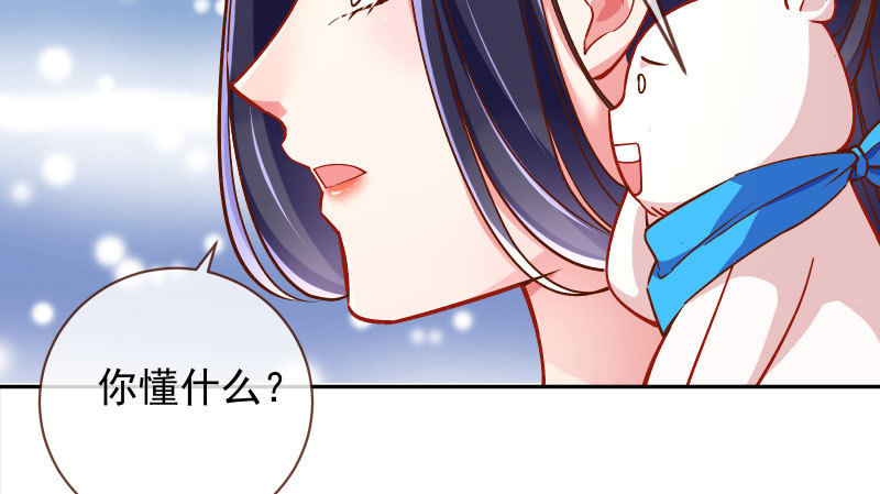 天空一声巨响 反派男二登场36