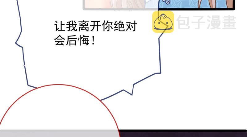 霸道军阀32
