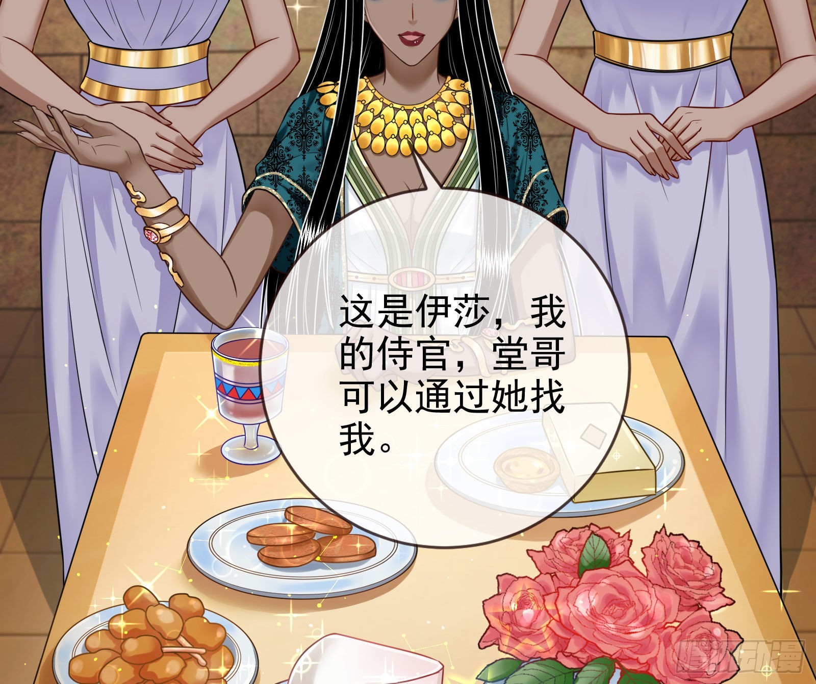 王宫里的阴谋124