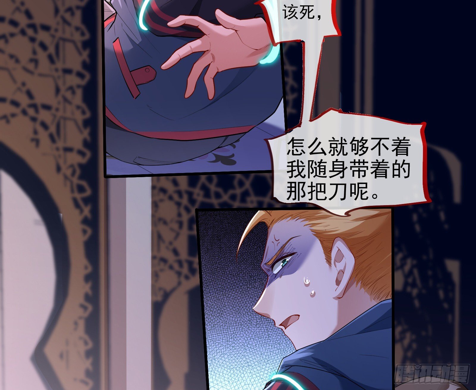 血月公馆52