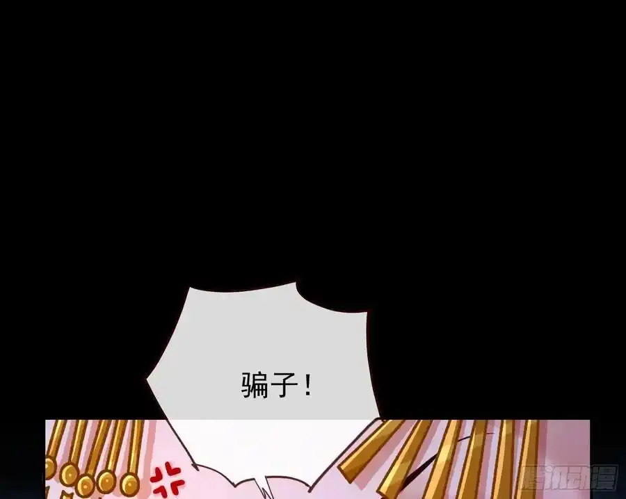骗心94