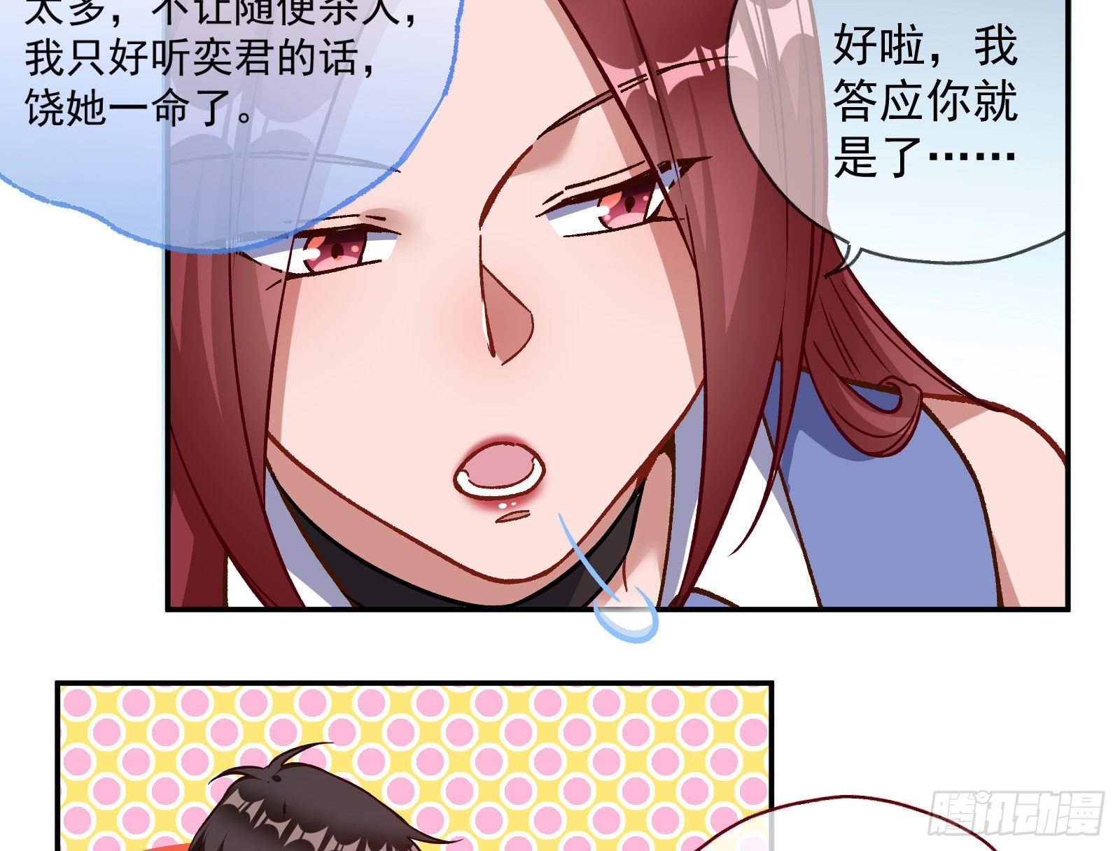修真大师15