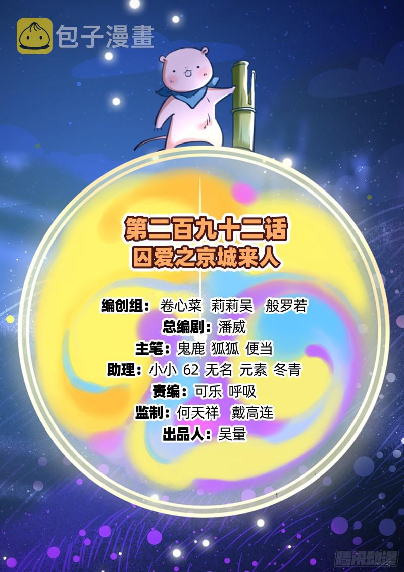京城来人1