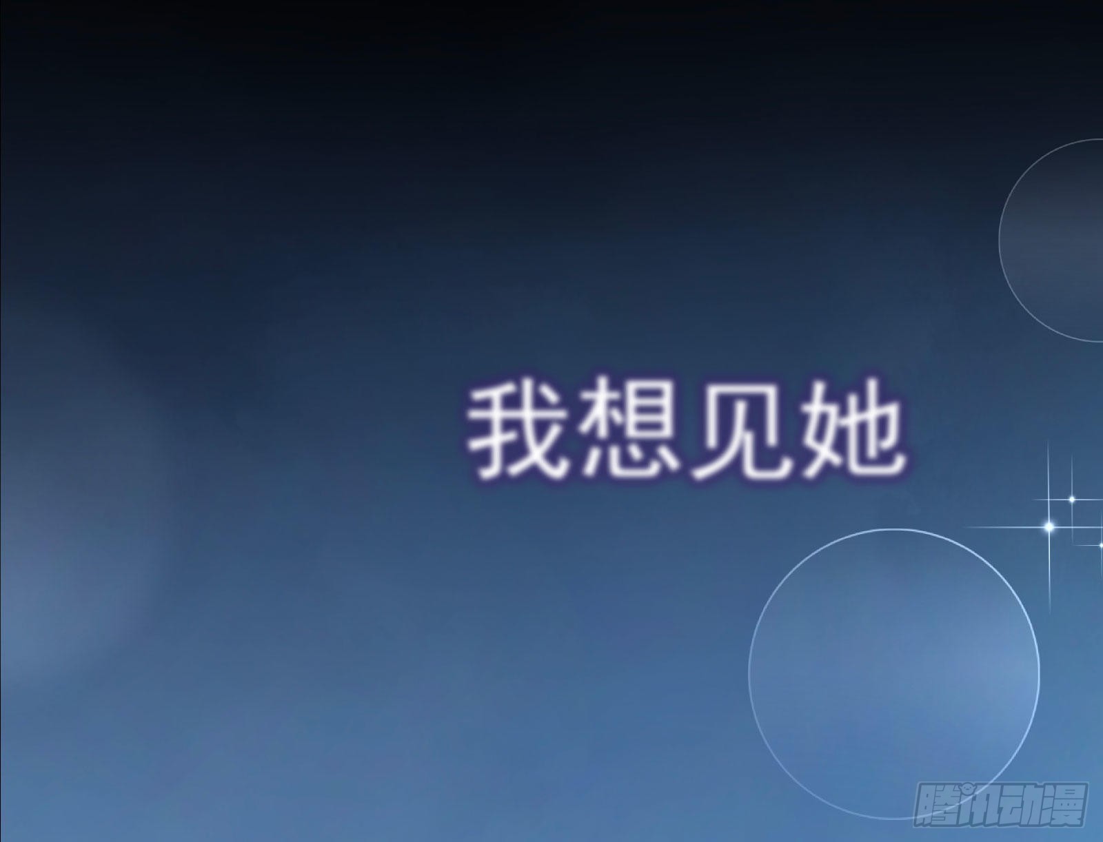 我想见她134