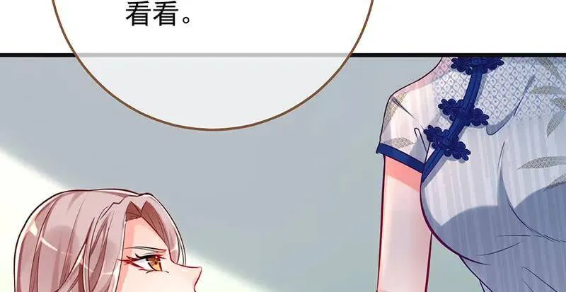 跪下喊我金主爸爸57