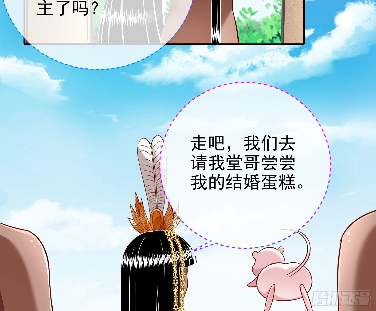 王宫里的阴谋66