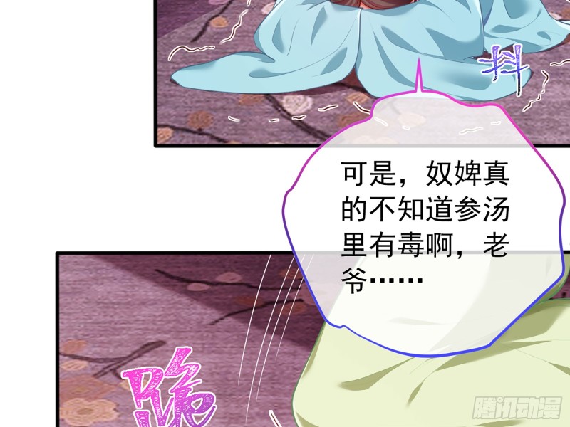 祖母中毒34