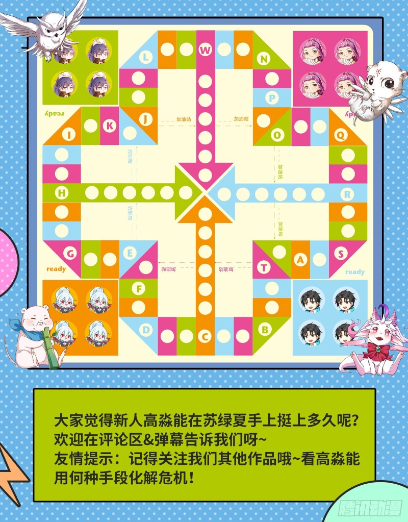 魔晶入侵107