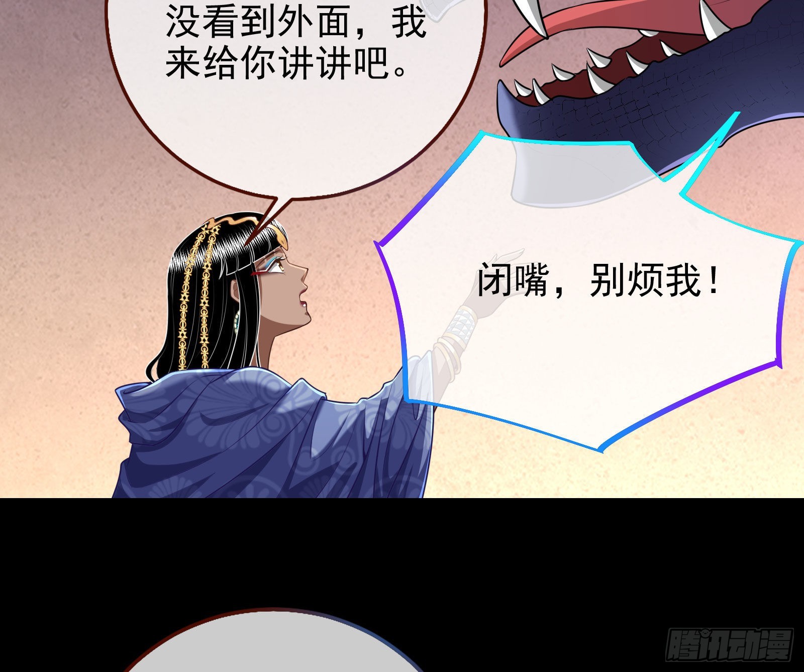 公主与恶龙76