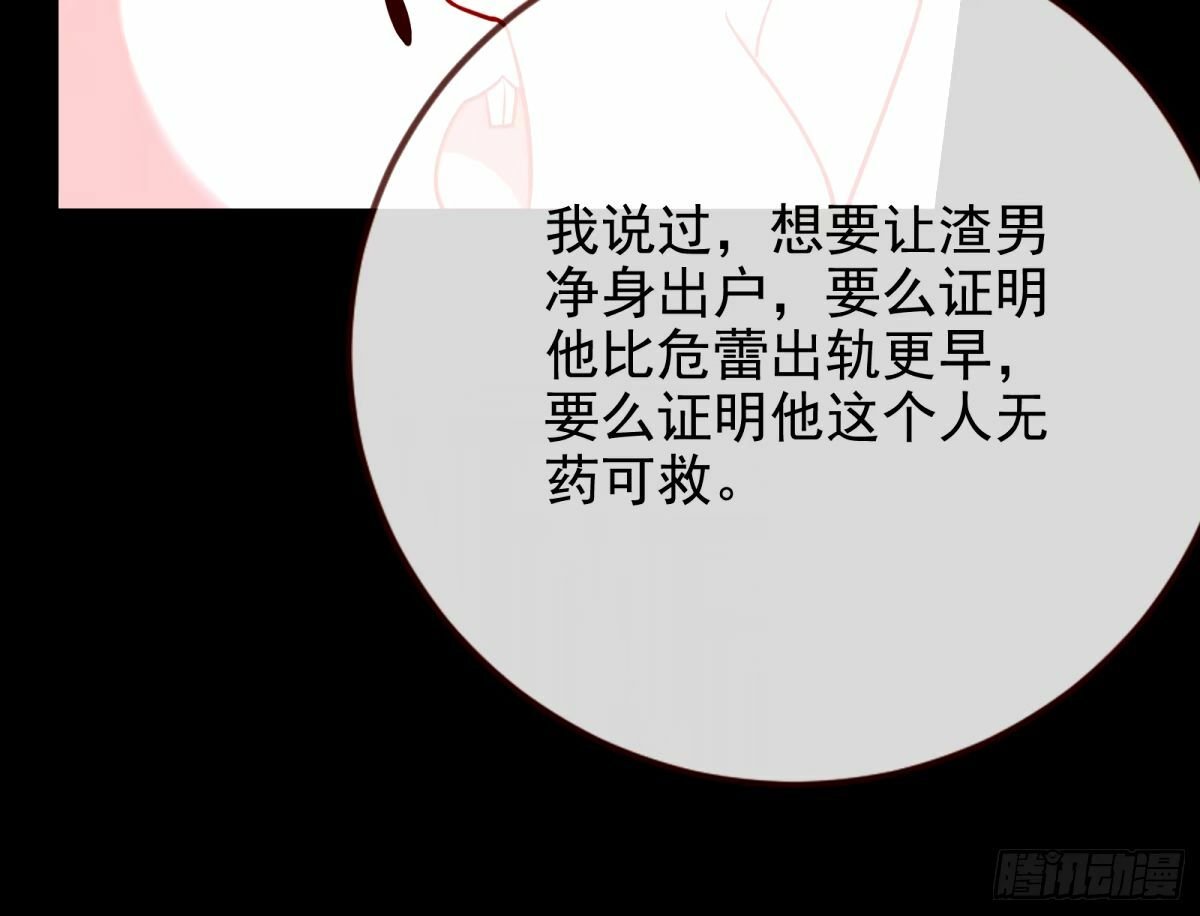 与虎谋皮40