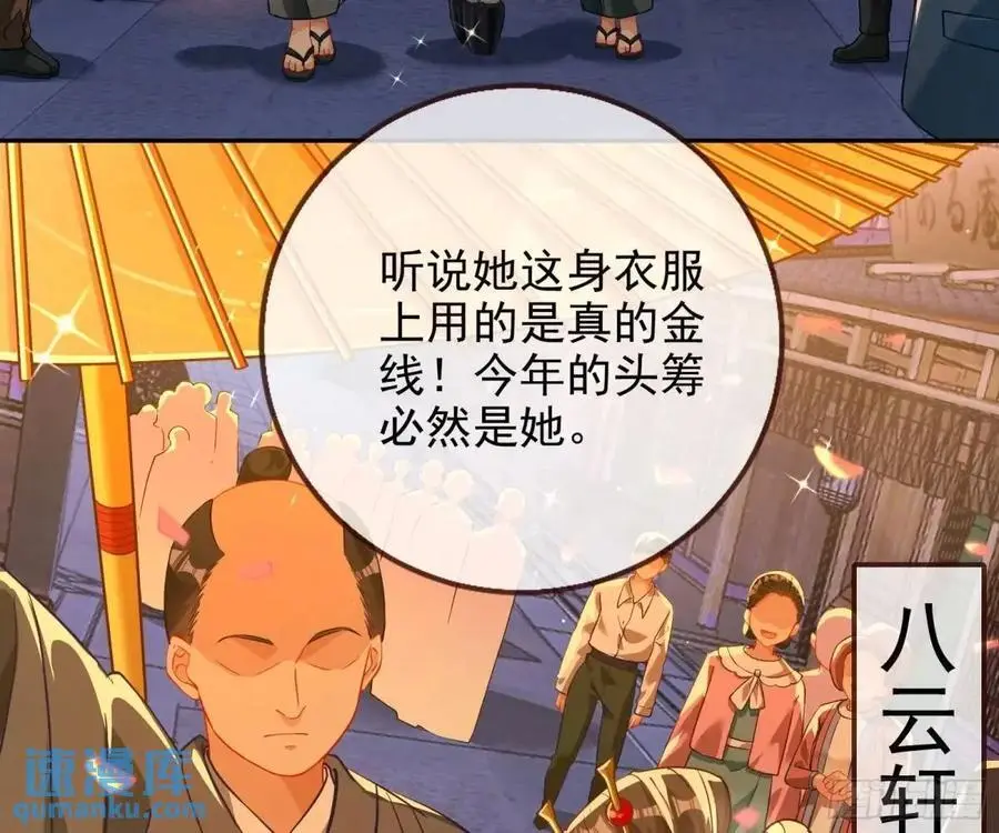 花魁游街5