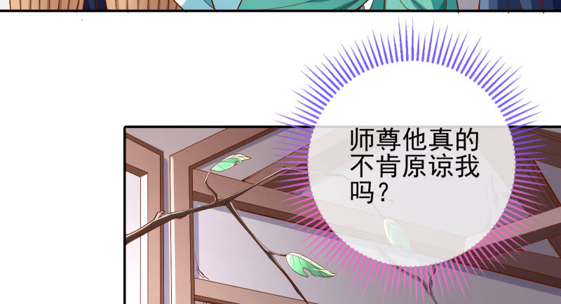 你和师尊是什么关系4