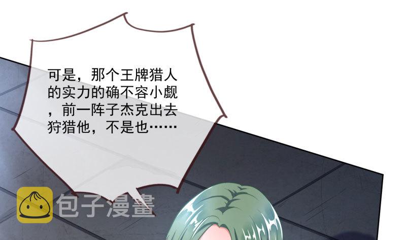 进击的大反派14