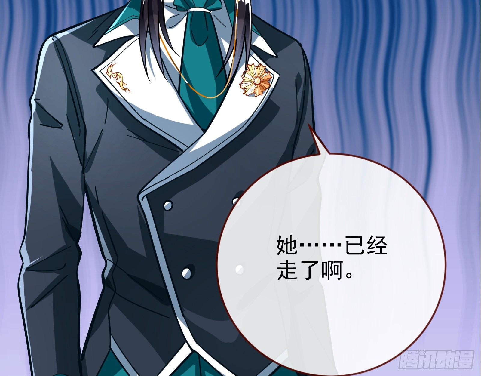 师兄怎么会哭呢？38