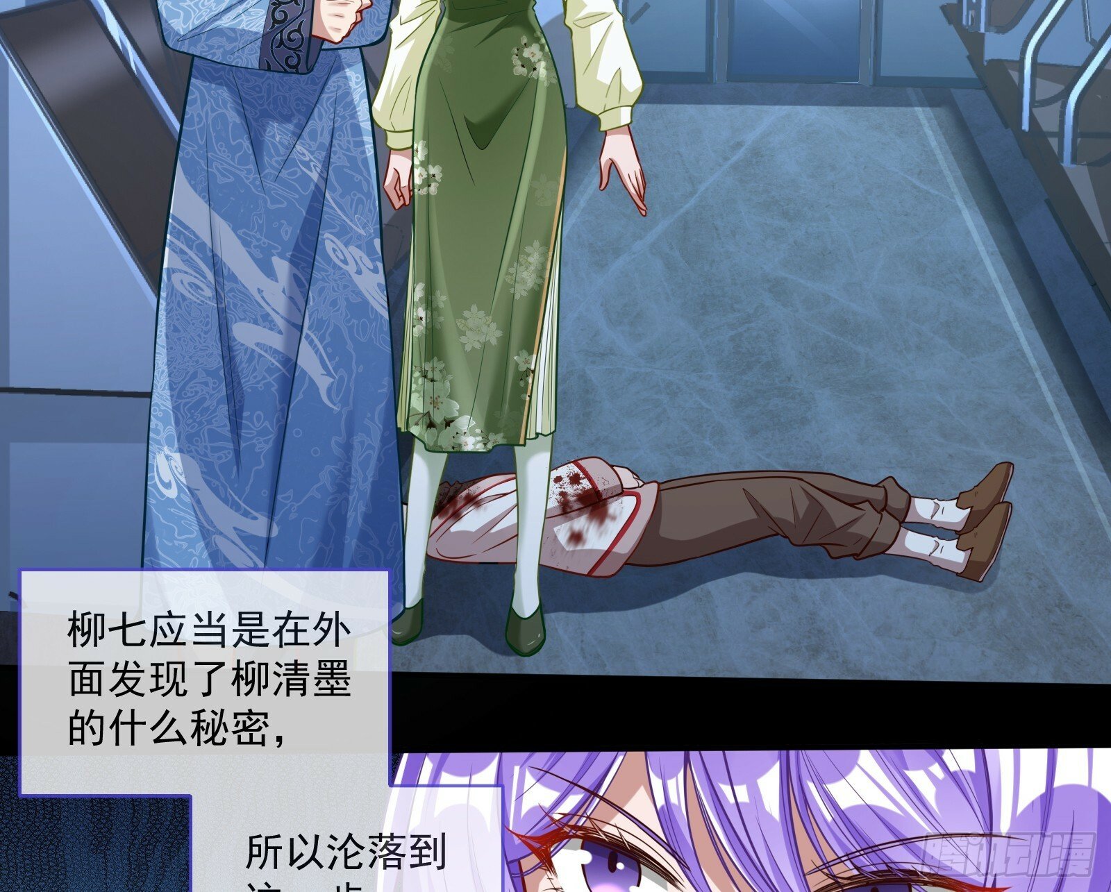 再见柳七24