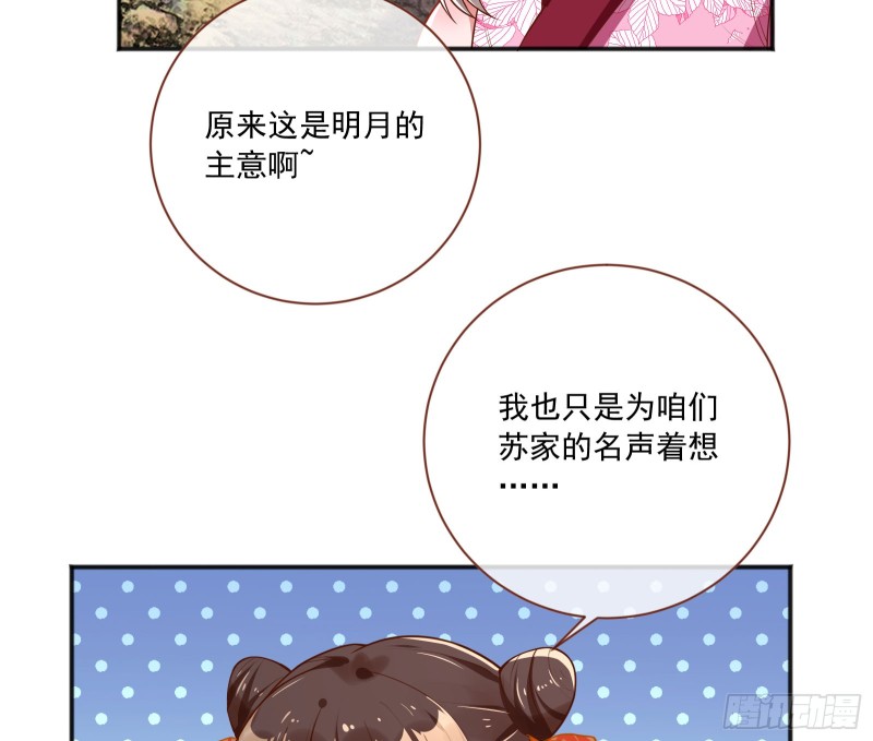 图穷匕见37