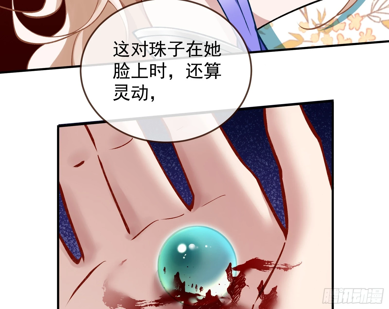 灭族之恨106