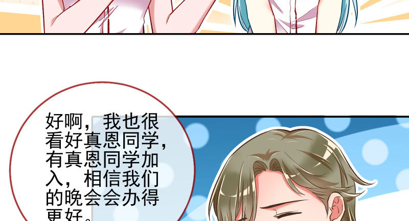 黑化的女主41