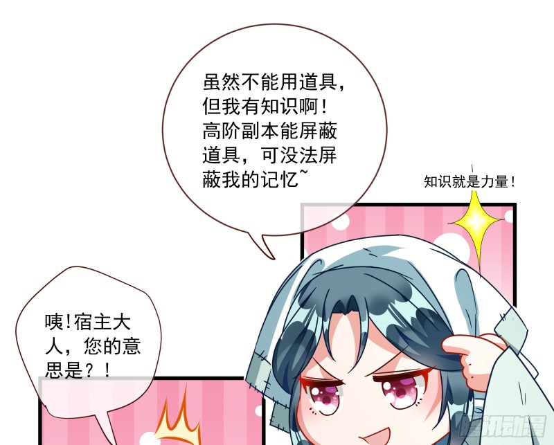 你能看见我？！66