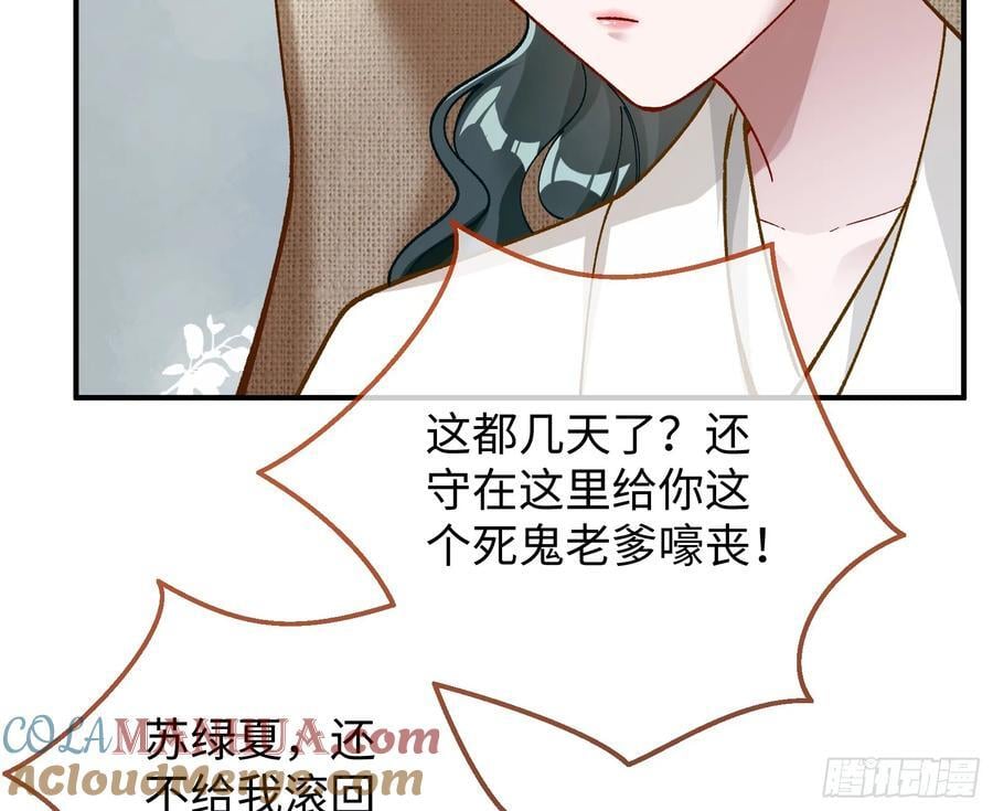 错嫁人渣60