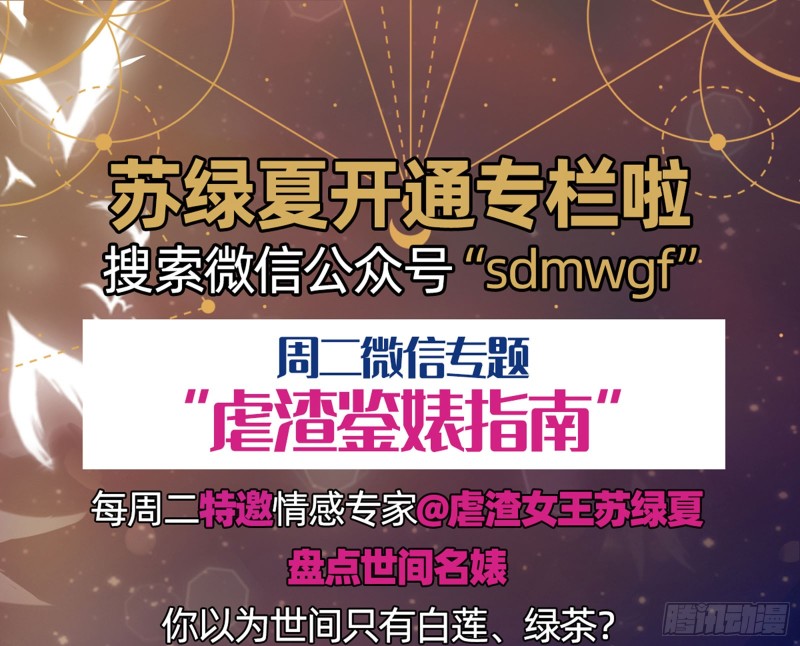 “变身”大作战66