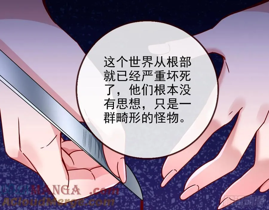 发烂发臭78