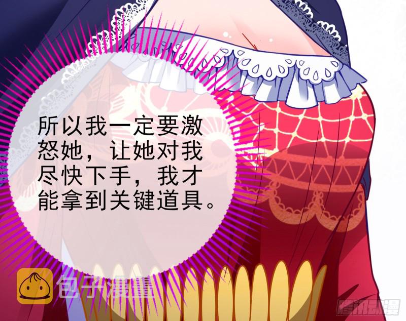 下毒72