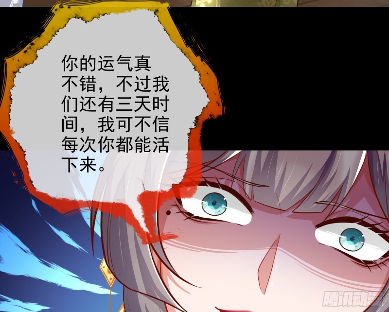 豪华游轮杀人事件74
