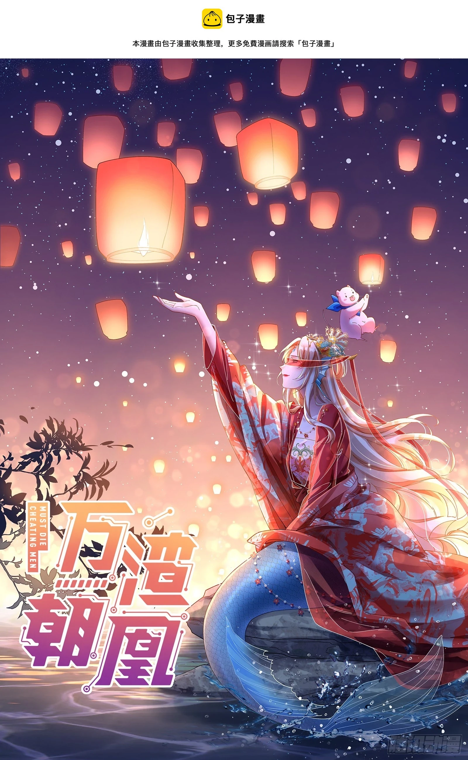 灭族之恨0