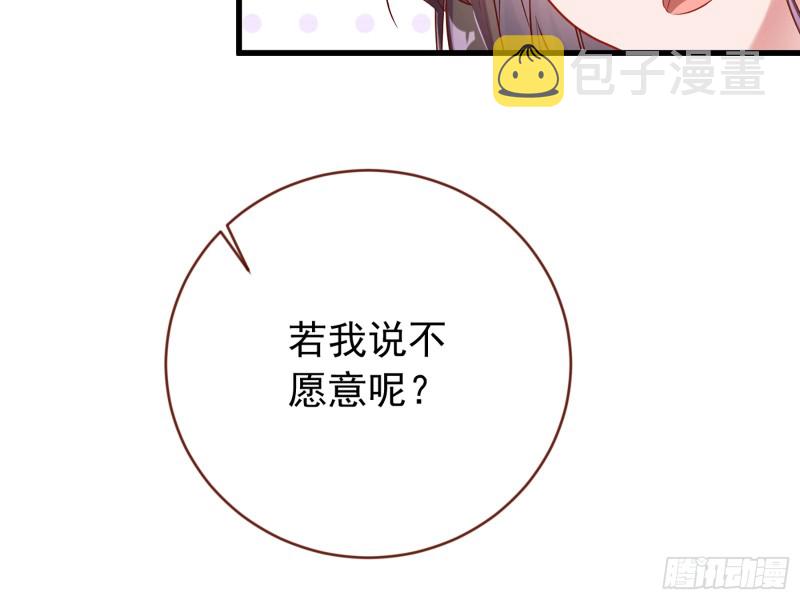 你愿意成为皇后吗42