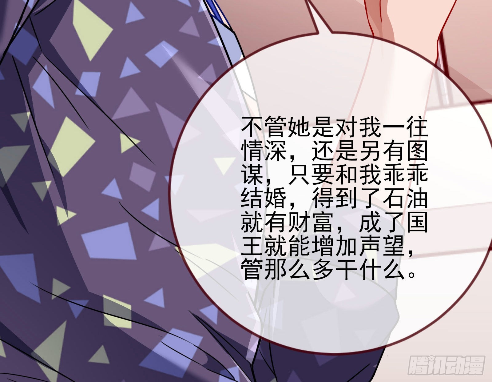 他是你的堂哥？38