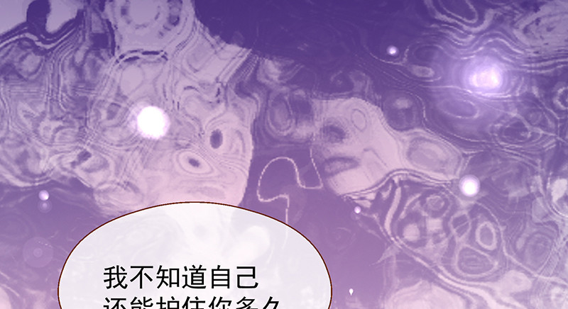 余生护你35