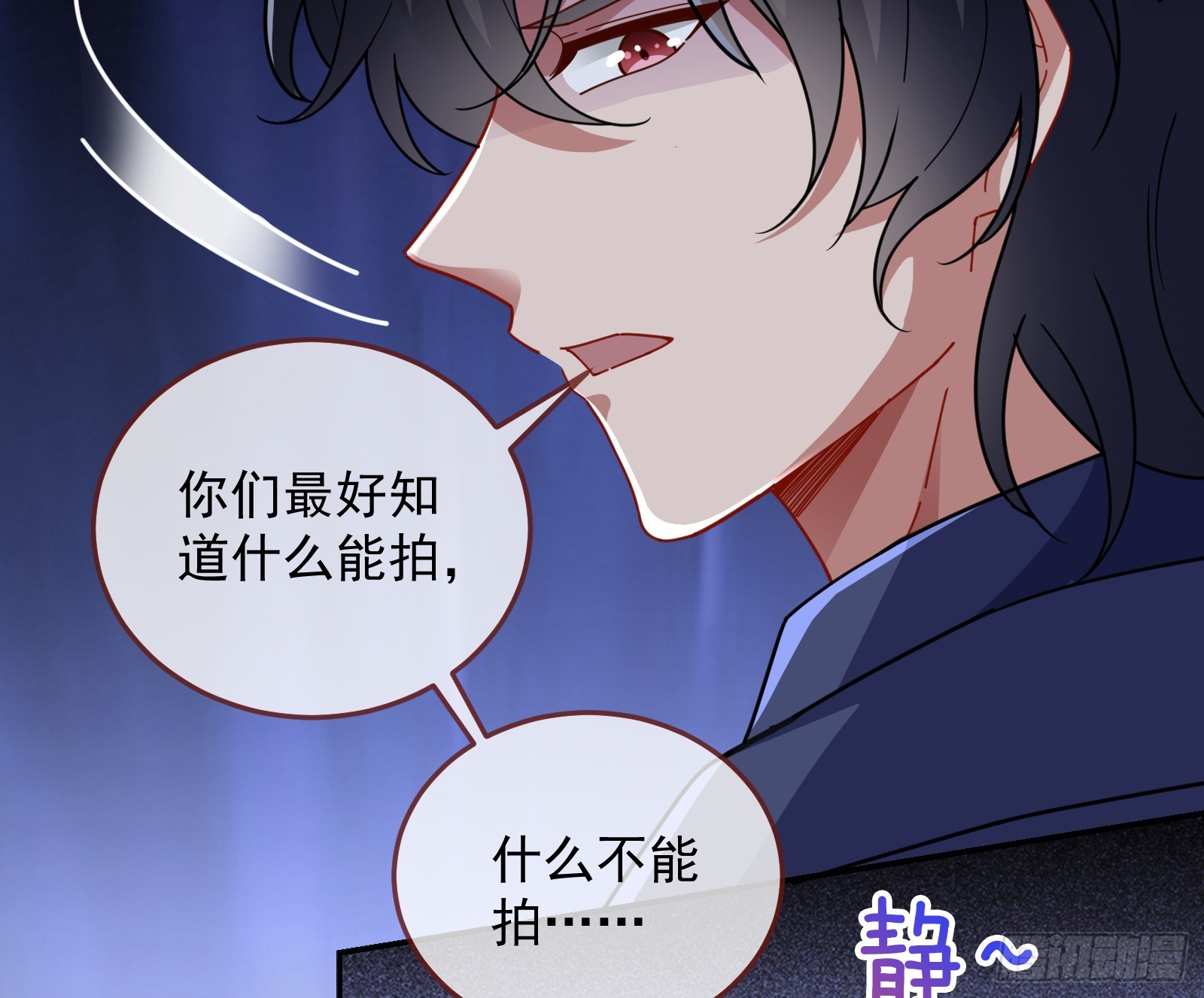 少爷的提醒116
