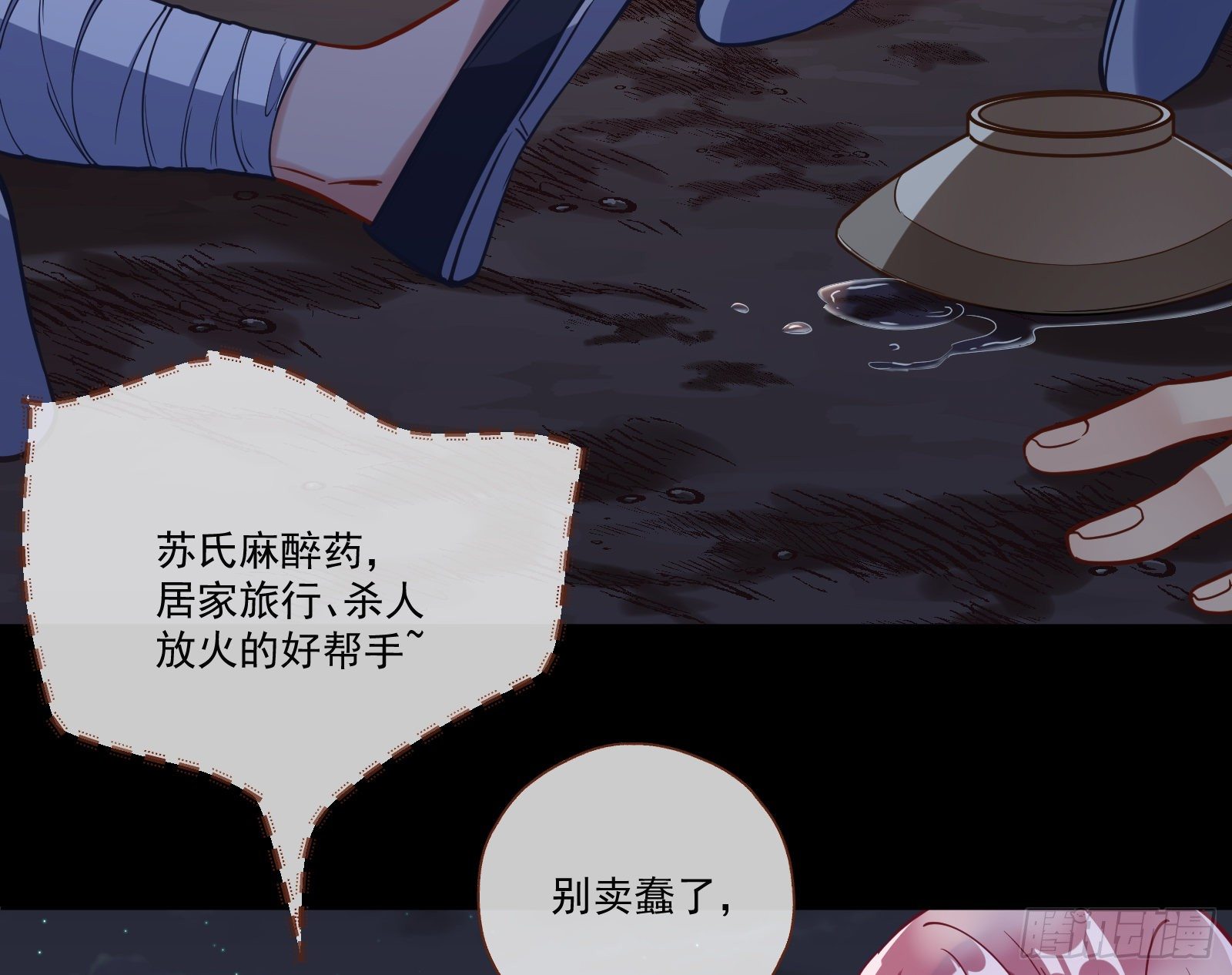 放火烧山15